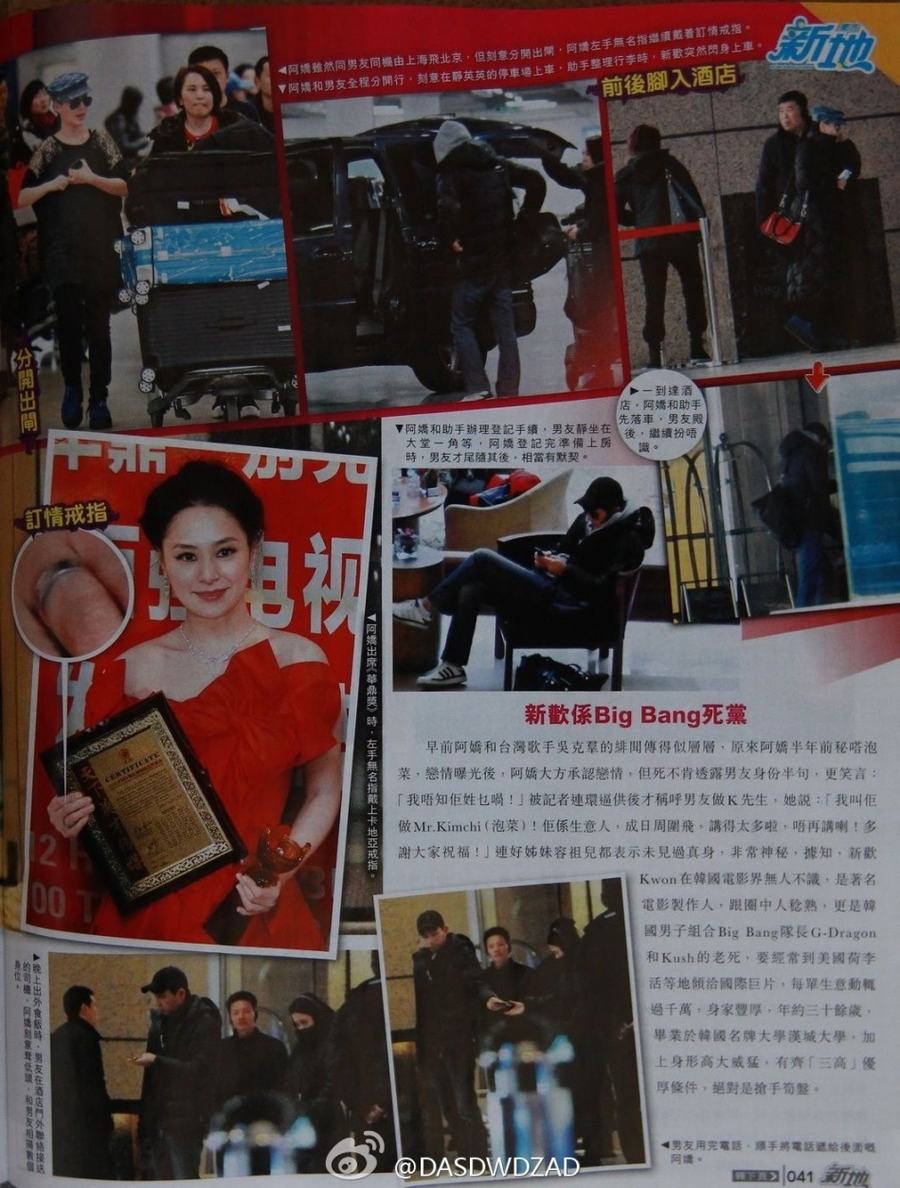 阿嬌最近被曝戀上韓國(guó)新歡，據(jù)知是韓國(guó)著名電影制作人Kwon，絕對(duì)高富帥。日前新歡專(zhuān)程飛北京，陪阿嬌開(kāi)工，但為了掩人耳目，二人經(jīng)常扮路人甲或前后腳，極為低調(diào)。