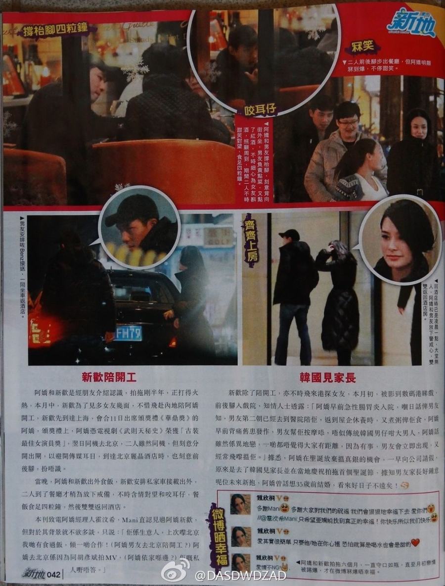 阿嬌最近被曝戀上韓國(guó)新歡，據(jù)知是韓國(guó)著名電影制作人Kwon，絕對(duì)高富帥。日前新歡專(zhuān)程飛北京，陪阿嬌開(kāi)工，但為了掩人耳目，二人經(jīng)常扮路人甲或前后腳，極為低調(diào)。