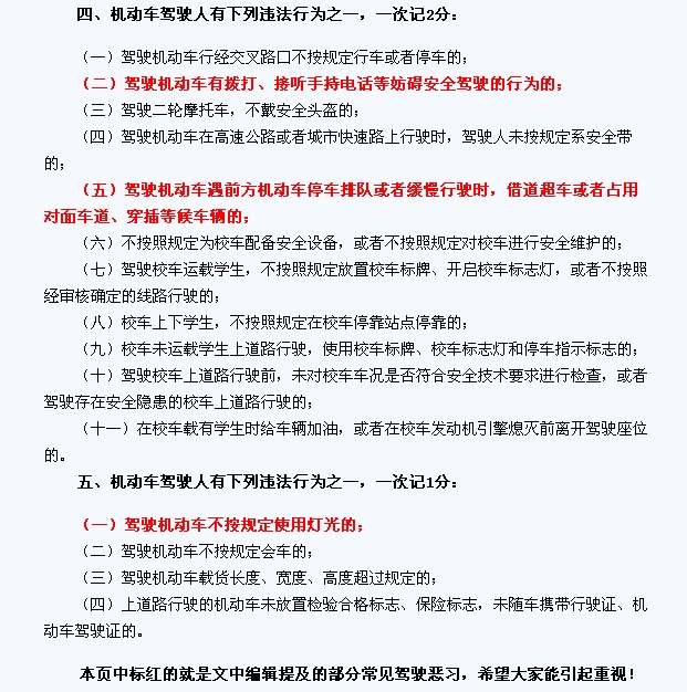 9種常見(jiàn)駕駛惡習(xí)盤(pán)點(diǎn)