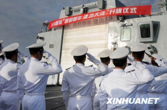 資料圖：中國海軍官兵在印度洋舉行升旗儀式。