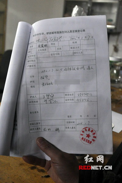 (登記系列表上暗訪記者的學(xué)歷被填寫為“半文盲”。)