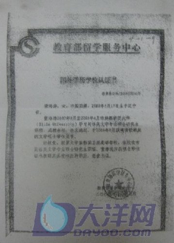 80后女副市長叔叔為副廳長 官方否認靠親戚關(guān)系