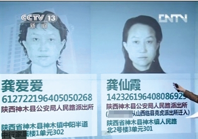 目前陜西神木“房姐”已被曝光擁有四個(gè)身份。其中三個(gè)戶籍落在神木縣，另外一個(gè)落在北京。