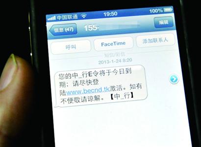 網(wǎng)銀到期？山寨網(wǎng)站在釣魚！