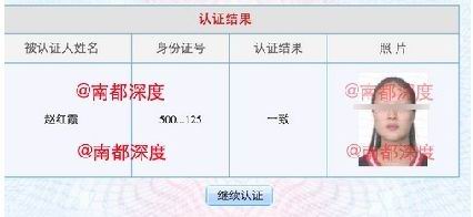 趙紅霞照片。趙紅霞疑為雷政富等一系列重慶官員色情視頻女主角。