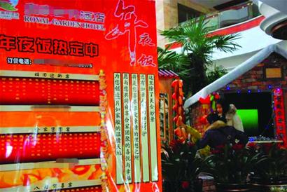 年夜飯能預(yù)訂無(wú)報(bào)價(jià) 