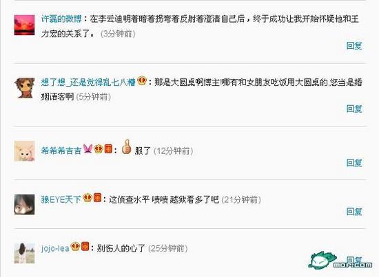 曝李云迪與神秘女共度“情人節(jié)” 力宏、劉謙都沒戲了！