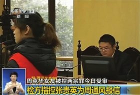 周克華女友張貴英案將宣判 律師稱其本質不壞