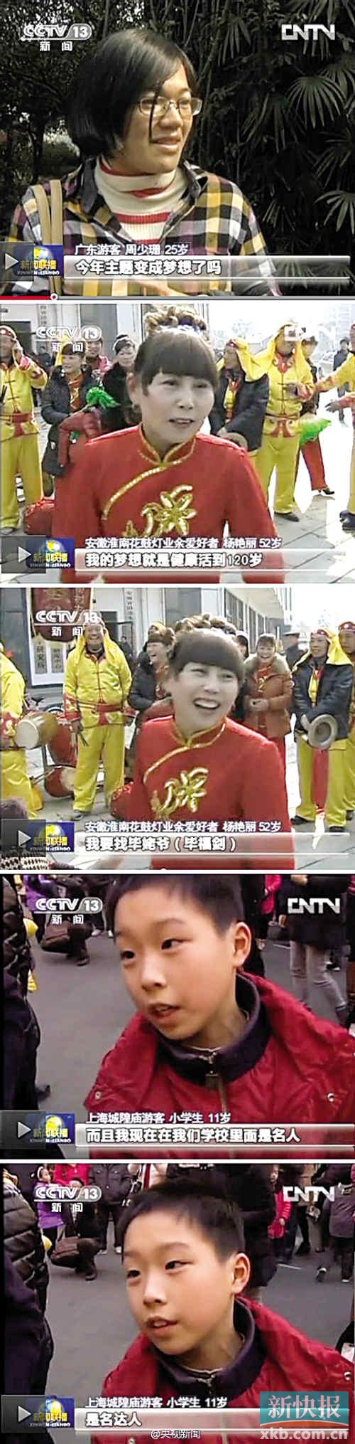 央視街訪又來(lái)啦，這回不問(wèn)幸福問(wèn)夢(mèng)想