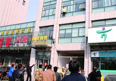 催婚不成25歲的女青年爬出酒店窗戶(hù)欲跳樓