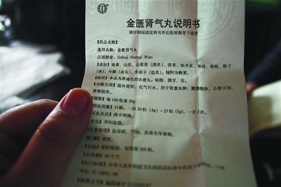 藥方錯(cuò)？老太叫板同仁堂