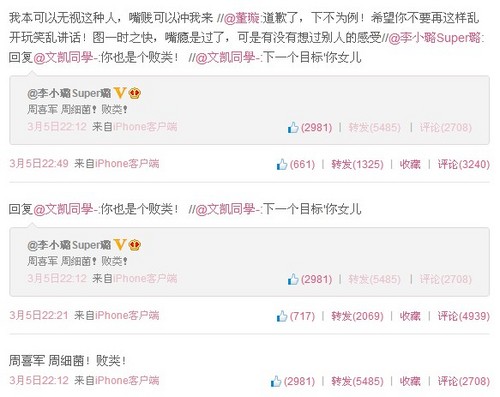 眾星哀悼長(zhǎng)春被害嬰兒 李小璐愛(ài)女遭詛咒