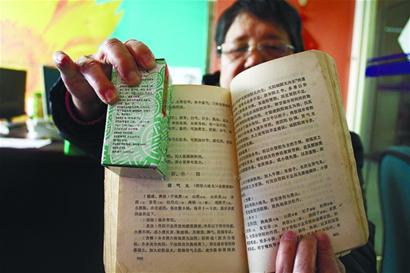 藥方錯？老太叫板同仁堂