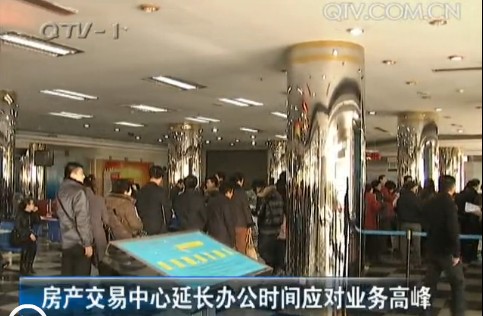房產(chǎn)交易中心延長辦公時間應對業(yè)務高峰