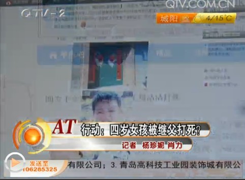 四歲女孩被繼父打死？ 打斷兩根肋骨渾身是傷