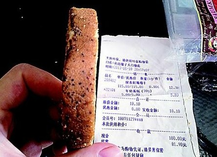 良品鋪子包裝蛋糕發(fā)霉被訴 回復(fù)稱難免有瑕疵