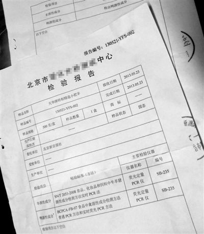 北京某機(jī)構(gòu)檢測(cè)顯示，從新發(fā)地牛羊肉批發(fā)市場(chǎng)購(gòu)買(mǎi)的“天華牌特制精選小肥羊”(500克/盒)，含有鴨源性成分。