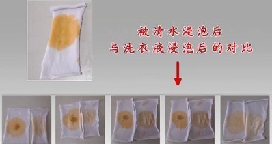 只用清水浸泡再手搓的布條與其他布條的對(duì)比。