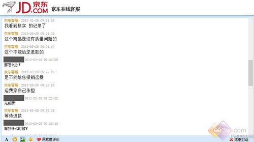 消費者怒訴！京東商城送貨積極退款等半月