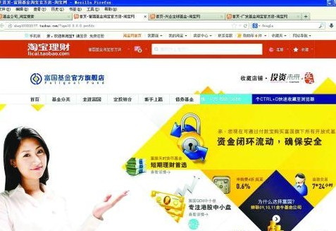 淘寶店買基金虧損不能給差評(píng) 無法投訴收益低