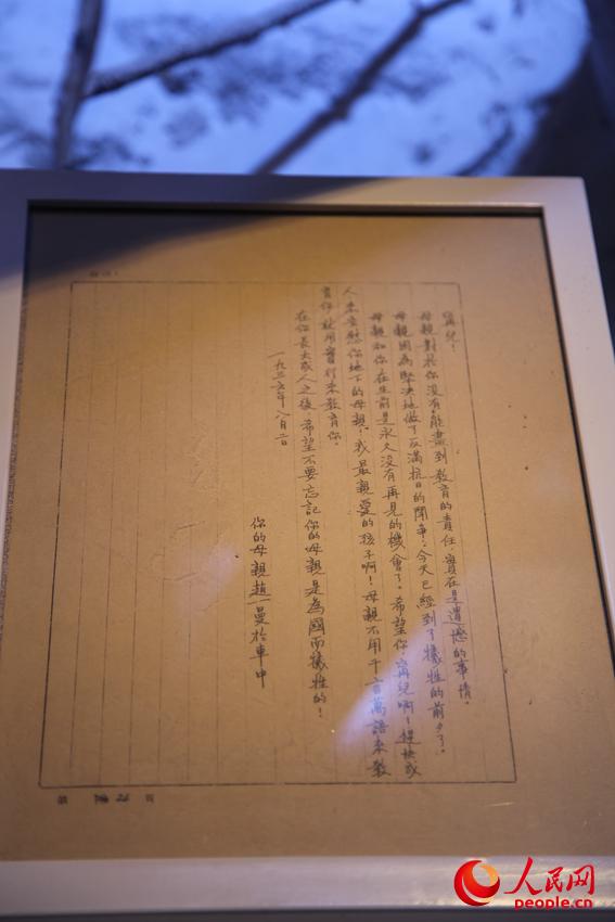 趙一曼就義前寫給其兒子的遺書。邱越攝