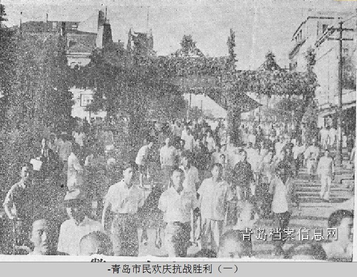 獨家：青島日軍投降儀式揭秘 保安總隊進(jìn)駐