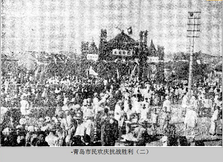 獨家：青島日軍投降儀式揭秘 保安總隊進(jìn)駐
