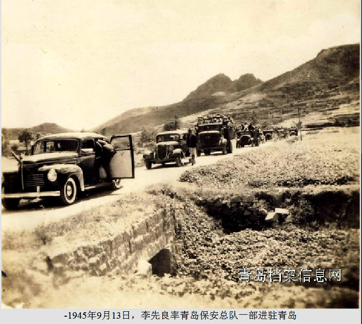 獨家：青島日軍投降儀式揭秘 保安總隊進(jìn)駐