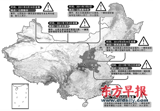 最近17個月至少發(fā)生6起雙層臥鋪車事故，140人遇難